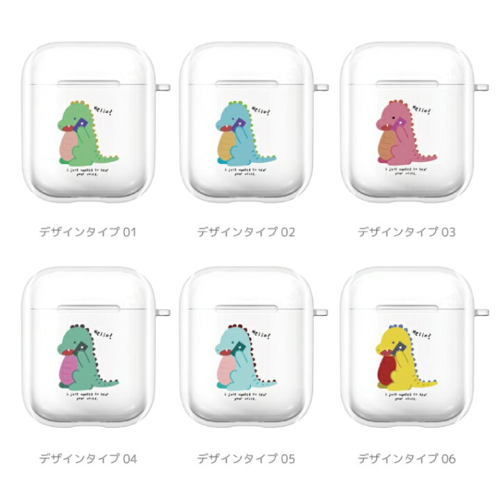 楽天市場 最大p お得なクーポン配布中 Airpods Pro ケース カバー エアーポッズ プロ ケース アクセサリー シンプル 透明 保護 ソフト カバー 第1世代 第2世代 第3世代 対応 Apple ワイヤレス イヤホン フード イラスト 恐竜 イラスト ダイナソー 韓国 シンプル