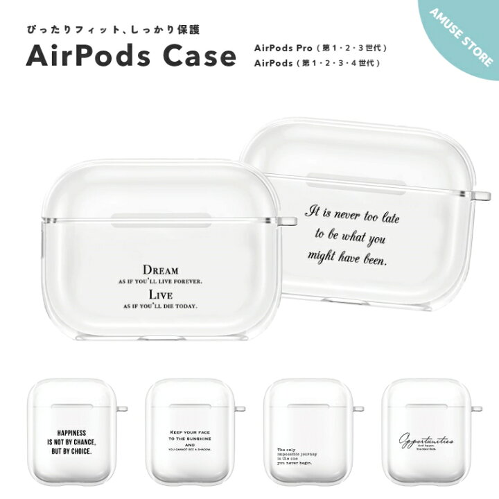 楽天市場 Airpods Pro ケース カバー エアーポッズ プロ ケース アクセサリー シンプル 透明 保護 ソフト カバー 第1世代 第2世代 第3世代 対応 Apple ワイヤレス イヤホン フォント 文字 名言 韓国 英語 English シンプル かわいい スマホケース全機種 Amuse Store