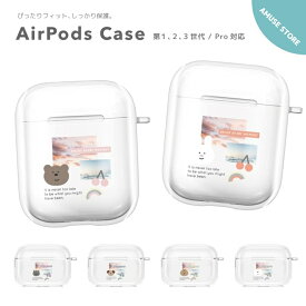 AirPods Pro ケース カバー エアーポッズ プロ ケース アクセサリー シンプル 透明 保護 ソフト カバー 第1世代 第2世代 第3世代 対応 Apple ワイヤレス イヤホン 韓国 動物 Animal 風景 パステル カラフル かわいい 大人かわいい
