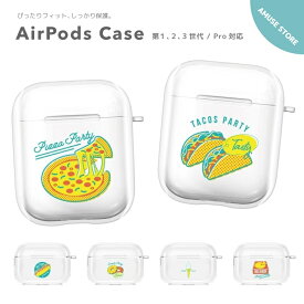 AirPods Pro ケース カバー エアーポッズ プロ ケース アクセサリー シンプル 透明 保護 ソフト カバー 第1世代 第2世代 第3世代 対応 Apple ワイヤレス イヤホン Food 食べ物 ドーナツ ピザ タコス かわいい