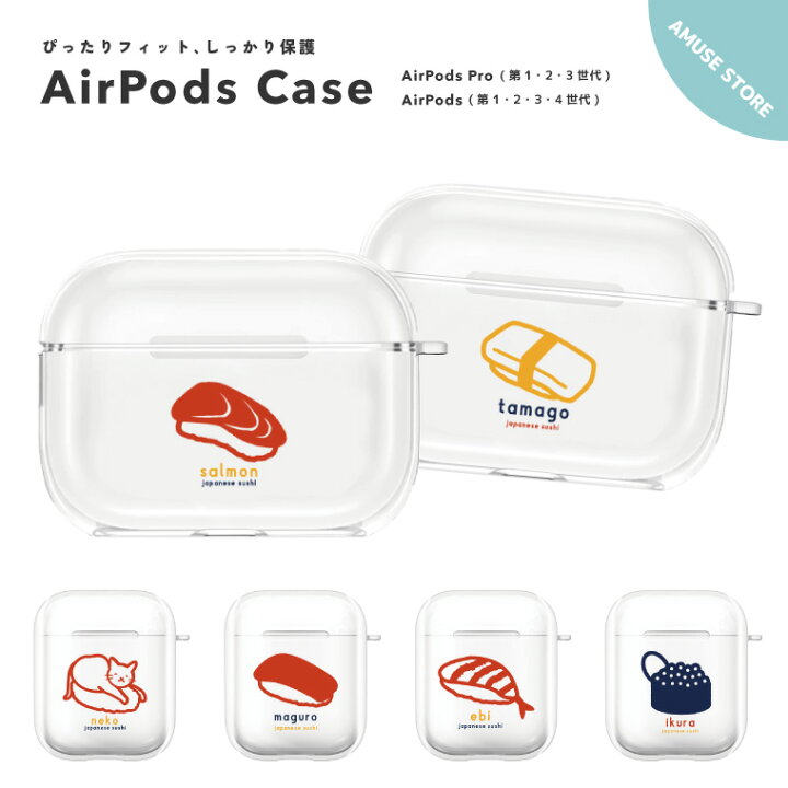 楽天市場】AirPods Pro ケース AirPods カバー エアーポッズ プロ 