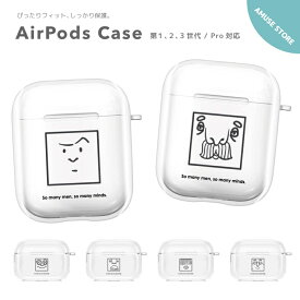 AirPods Pro ケース カバー エアーポッズ プロ ケース アクセサリー シンプル 透明 保護 ソフト カバー 第1世代 第2世代 第3世代 対応 Apple ワイヤレス イヤホン Face 顔 イラスト アイコン かわいい
