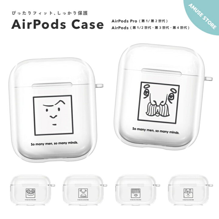 楽天市場 Airpods Pro ケース カバー エアーポッズ プロ ケース アクセサリー シンプル 透明 保護 ソフト カバー 第1世代 第2世代 第3世代 対応 Apple ワイヤレス イヤホン Face 顔 イラスト アイコン かわいい スマホケース全機種 Amuse Store
