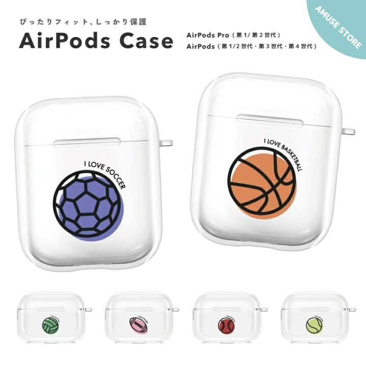 楽天市場 P2倍 最大400円offクーポン配布中 Airpods Pro ケース カバー エアーポッズ プロ ケース アクセサリー シンプル 透明 保護 ソフト カバー 第1世代 第2世代 第3世代 対応 Apple ワイヤレス イヤホン スポーツ イラスト デザイン サッカー ラグビー