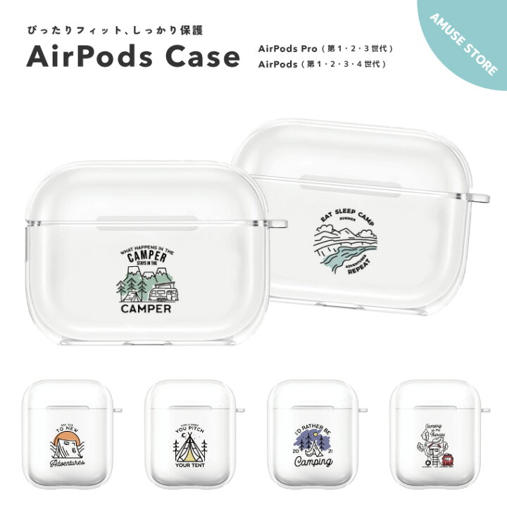 楽天市場 Airpods Pro ケース カバー エアーポッズ プロ ケース アクセサリー シンプル 透明 保護 ソフト カバー 第1世代 第2世代 第3世代 対応 Apple ワイヤレス イヤホン キャンプ イラスト デザイン テント 山 かわいい スマホケース全機種 Amuse Store 楽天市場 Airpods Pro ケース カバー エアーポッズ プロ ケース アクセサリー シンプル 透明 保護 ソフト カバー 第1世代 第2世代 第3世代 対応 Apple ワイヤレス イヤホン キャンプ イラスト デザイン テント 山 かわいい スマホケース全機種 Amuse Store