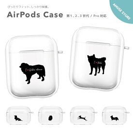 AirPods Pro ケース カバー エアーポッズ プロ ケース アクセサリー シンプル 透明 保護 ソフト カバー 第1世代 第2世代 第3世代 対応 Apple ワイヤレス イヤホン おしゃれ イラスト デザイン 犬 影 かわいい