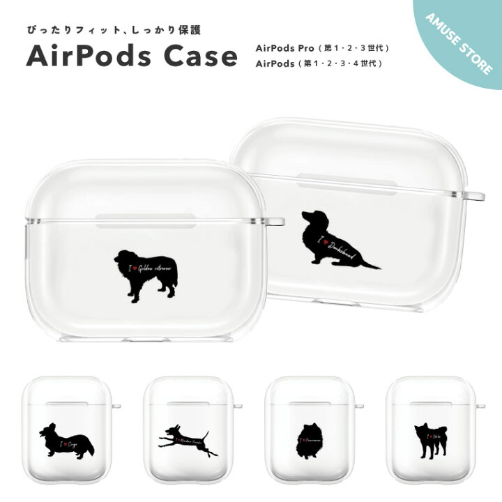 楽天市場 P2倍 最大400円offクーポン配布中 Airpods Pro ケース カバー エアーポッズ プロ ケース アクセサリー シンプル 透明 保護 ソフト カバー 第1世代 第2世代 第3世代 対応 Apple ワイヤレス イヤホン おしゃれ イラスト デザイン 犬 影 かわいい