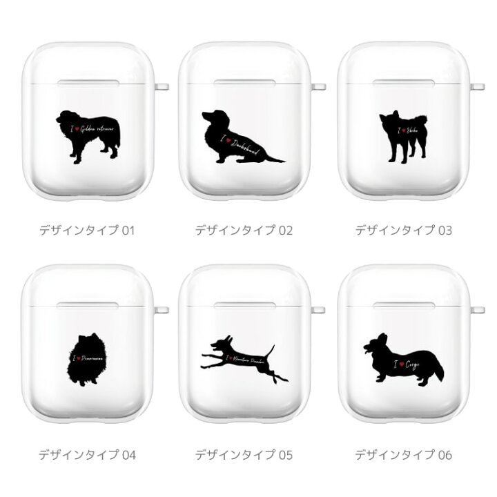 楽天市場 Airpods Pro ケース カバー エアーポッズ プロ ケース アクセサリー シンプル 透明 保護 ソフト カバー 第1世代 第2世代 第3世代 対応 Apple ワイヤレス イヤホン おしゃれ イラスト デザイン 犬 影 かわいい スマホケース全機種 Amuse Store 楽天市場 Airpods Pro ケース カバー エアーポッズ プロ ケース アクセサリー シンプル 透明 保護 ソフト カバー 第1世代 第2世代 第3世代 対応 Apple ワイヤレス イヤホン おしゃれ イラスト デザイン 犬 影 かわいい スマホケース全機種 Amuse Store
