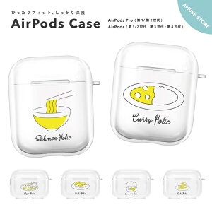 AirPods Pro ケース AirPods カバー エアーポッズ プロ ケース アクセサリー シンプル 透明 保護 ソフト カバー 第1世代 第2世代 第3世代 第4世代 対応 Apple ワイヤレス イヤホン おしゃれ イラスト