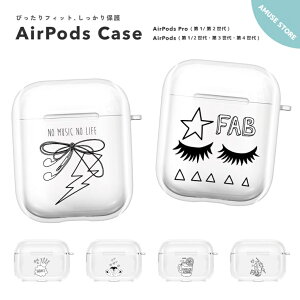 AirPods Pro ケース AirPods カバー エアーポッズ プロ ケース アクセサリー シンプル 透明 保護 ソフト カバー 第1世代 第2世代 第3世代 第4世代 対応 Apple ワイヤレス イヤホン おしゃれ イラスト