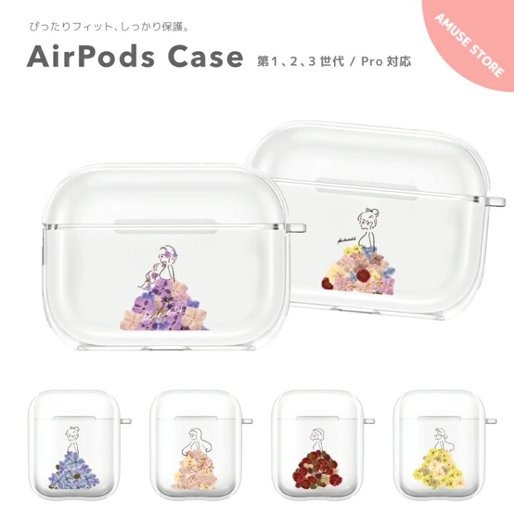 楽天市場】【最短 即日発送】AirPods Pro ケース カバー エアーポッズ 
