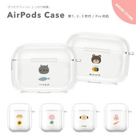 AirPods Pro ケース カバー エアーポッズ プロ ケース アクセサリー シンプル 透明 保護 ソフト カバー 第1世代 第2世代 第3世代 対応 Apple ワイヤレス イヤホン 猫 犬 くま アニマル 韓国 シンプル かわいい