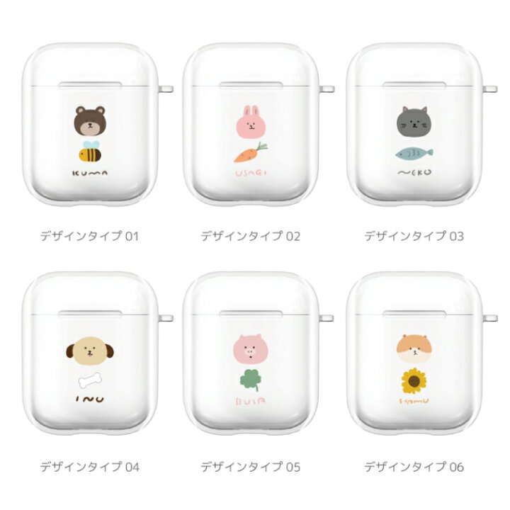 楽天市場 Airpods Pro ケース カバー エアーポッズ プロ ケース アクセサリー シンプル 透明 保護 ソフト カバー 第1世代 第2世代 第3世代 対応 Apple ワイヤレス イヤホン 猫 犬 くま うさぎ ぶた ハムスター アニマル イラスト エサ 韓国 シンプル かわいい 楽天市場 Airpods Pro ケース カバー エアーポッズ プロ ケース アクセサリー シンプル 透明 保護 ソフト カバー 第1世代 第2世代 第3世代 対応 Apple ワイヤレス イヤホン 猫 犬 くま うさぎ ぶた ハムスター アニマル イラスト エサ 韓国 シンプル かわいい