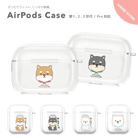 AirPods Pro ケース カバー エアーポッズ プロ ケース アクセサリー シンプル 透明 保護 ソフト カバー 第1世代 第2世代 第3世代 対応 Apple ワイヤレス イヤホン 旅する豆柴 豆柴 柴犬 ワンちゃん イラスト シバ 愛犬 かわいい