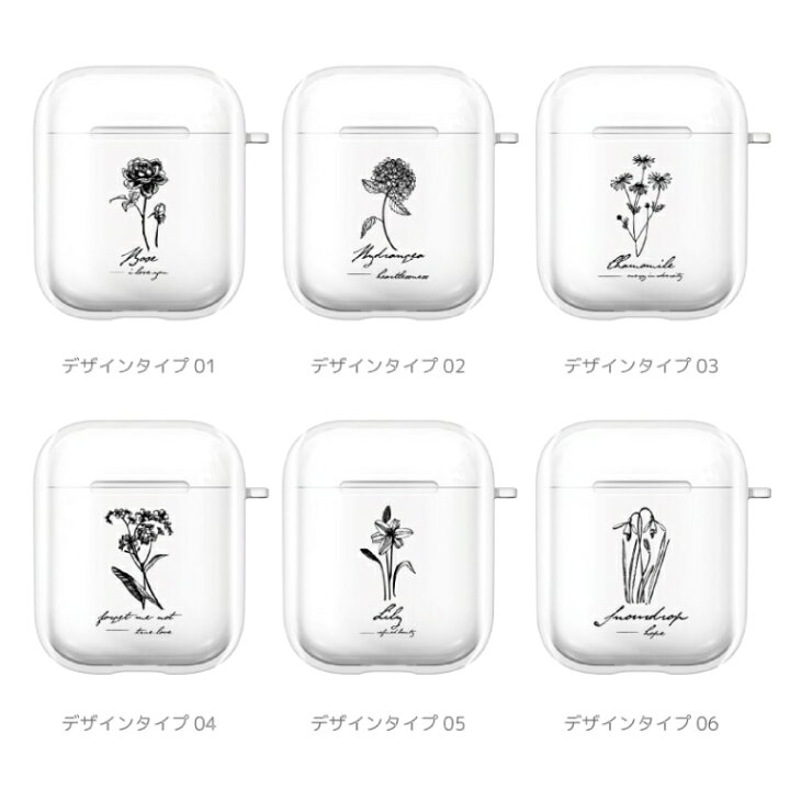 楽天市場 Airpods Pro ケース カバー エアーポッズ プロ ケース アクセサリー シンプル 透明 保護 ソフト カバー 第1世代 第2世代 第3世代 対応 Apple ワイヤレス イヤホン 花柄 花 花言葉 Flower ボタニカル 女子 かわいい スマホケース全機種 Amuse Store