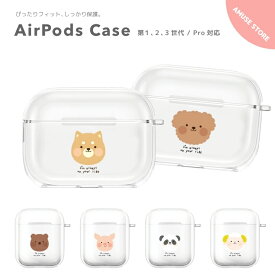 AirPods Pro ケース カバー エアーポッズ プロ ケース アクセサリー シンプル 透明 保護 ソフト カバー 第1世代 第2世代 第3世代 対応 Apple ワイヤレス イヤホン 動物 アニマル Zoo 犬 パンダ ひつじ クマ ぶた イラスト かわいい