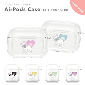 AirPods Pro ケース カバー エアーポッズ プロ ケース アクセサリー シンプル 透明 保護 ソフト カバー 第1世代 第2世代 第3世代 対応 Apple ワイヤレス イヤホン 犬 ワンちゃん フレンチブルドッグ かわいい