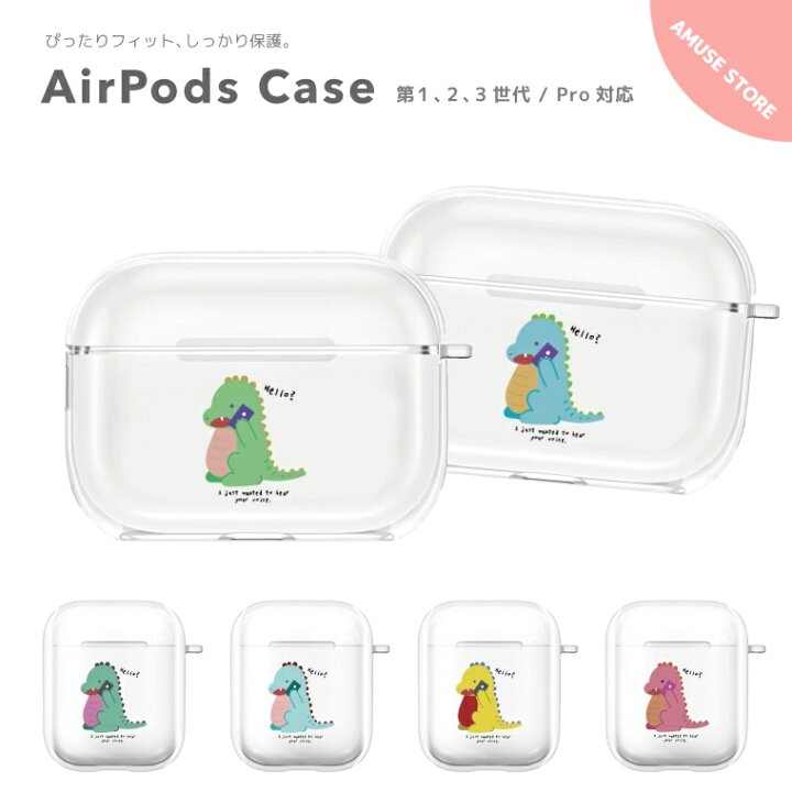 楽天市場 Airpods Pro ケース カバー エアーポッズ プロ ケース アクセサリー シンプル 透明 保護 ソフト カバー 第1世代 第2世代 第3世代 対応 Apple ワイヤレス イヤホン フード イラスト 恐竜 イラスト ダイナソー Hello 韓国 シンプル かわいい スマホケース全機種