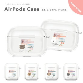 AirPods Pro ケース カバー エアーポッズ プロ ケース アクセサリー シンプル 透明 保護 ソフト カバー 第1世代 第2世代 第3世代 対応 Apple ワイヤレス イヤホン 韓国 動物 Animal 風景 パステル カラフル かわいい 大人かわいい