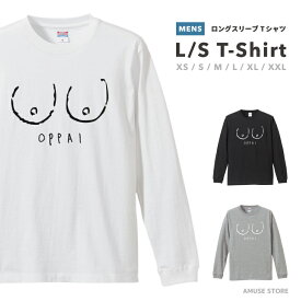 ロングスリーブ Tシャツ メンズ ロンT ロングtシャツ おしゃれ XS S M L XL XXL ブラック ホワイト グレー カジュアル メンズファッション 秋 冬 秋服 冬服 おっぱい デザイン OPPAI ネタ ギャグ