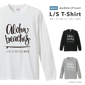 ロングスリーブ Tシャツ メンズ ロンT ロングtシャツ おしゃれ XS S M L XL XXL ブラック ホワイト グレー カジュアル メンズファッション 秋 冬 秋服 冬服 ALOHA Beaches ビーチ アロハ サーフ サーファー