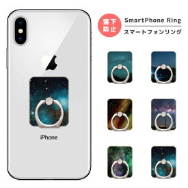 スマホリング フィンガーリング スマートフォンリング スマホ リング バンカーリング おしゃれ 軽量 宇宙 デザイン 銀河 星 STAR Space スペース 夜景 景色 天体観測 iPhone12 iPhone11 iPhone SE AQUOS Galaxy Xperia OPPO