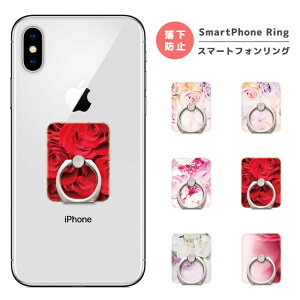 スマホリング フィンガーリング スマートフォンリング スマホ リング バンカーリング 花柄 花 フラワー Flower 薔薇 ROSE 男性 女性 iPhone12 iPhone11 iPhone SE AQUOS Galaxy Xperia OPPO