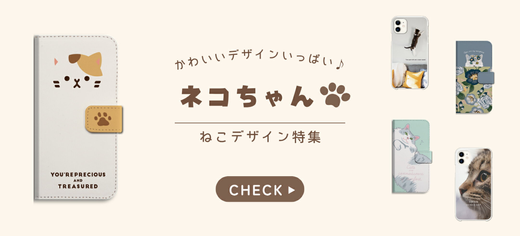 猫・ネコちゃん特集
