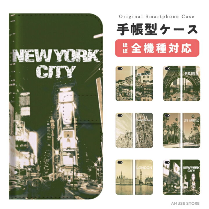 楽天市場 スマホケース 全機種対応 手帳型 Iphone13 Mini Pro Iphone12 Iphone11 Iphone Se ケース Aquos Wish2 Wish Sense6 Xperia 10 Iv 5 Iii Galaxy S22 A53 Oppo Reno7 A おしゃれ 世界 都市 New York Paris