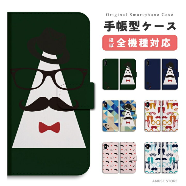 楽天市場 スマホケース 全機種対応 手帳型 Iphone13 Mini Pro Iphone12 Iphone11 Iphone Se ケース Aquos Wish Sense6 Sense5g Xperia 10 5 Iii Galaxy S21 2 Oppo Reno5 A おしゃれ ヒゲ メガネ シンプル キャラクター ひげ 髭