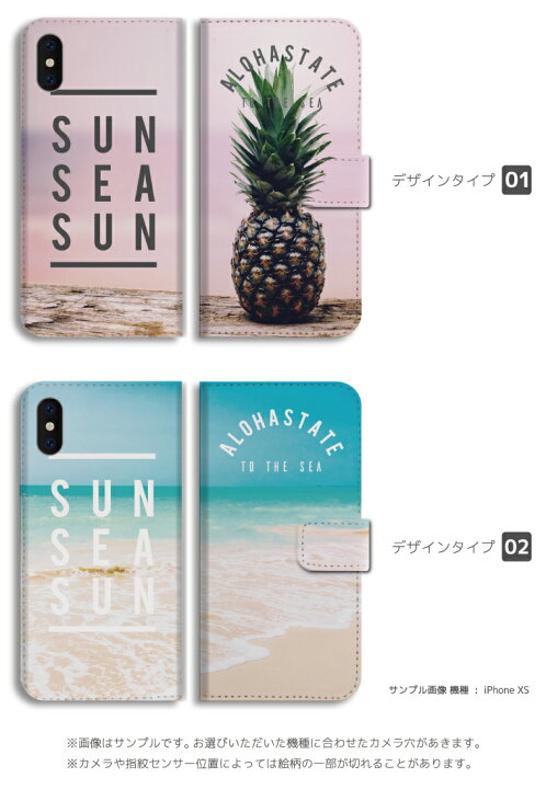 楽天市場 P2倍 最大400円offクーポン配布中 スマホケース 全機種対応 手帳型 Iphone13 Mini Pro Iphone12 Iphone Se ケース Aquos Wish2 Wish Sense6 Xperia 10 Iv 5 Iii Galaxy S22 A53 Oppo Reno7 A おしゃれ ハワイアン アロハ ハワイ Hawaii Sea 海