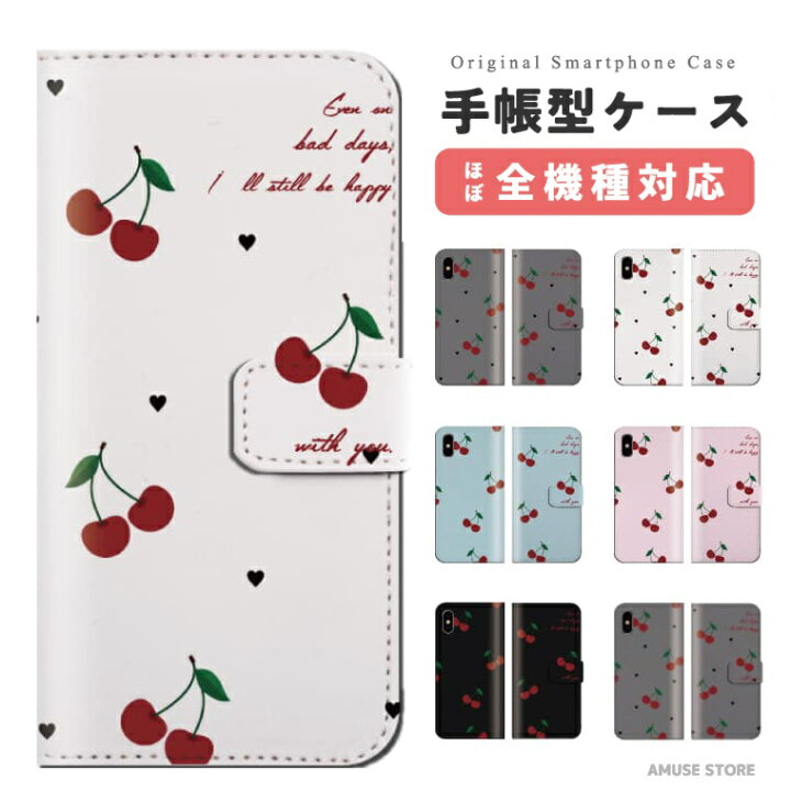 楽天市場 P2倍 最大400円offクーポン配布中 Iphone ケース 手帳型 Iphone14 Pro Max Plus Iphone13 Iphone12 Mini ケース Iphone Se 第3世代 第2世代 Iphone8 Iphone7 Xs Xr おしゃれ かわいい さくらんぼ Cherry 総柄 チェック 果物 フルーツ スマホケース全