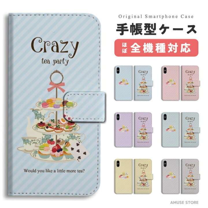 楽天市場 スマホケース 全機種対応 手帳型 Iphone13 Mini Pro Iphone12 Iphone11 Iphone Se ケース Aquos Sense6 Sense5g Sense4 Lite Basic Plus Xperia 10 Iii Ace Ii Galaxy S21 Oppo Reno5 A おしゃれ おとぎ話 童話 アリス