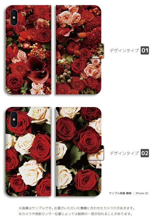 楽天市場 スマホケース 全機種対応 手帳型 Iphone13 Mini Pro Iphone12 Iphone11 Iphone Se ケース Aquos Sense6 Sense5g Sense4 Lite Basic Plus Xperia 10 Iii Ace Ii Galaxy S21 Oppo Reno5 A おしゃれ Rose ローズ 花柄
