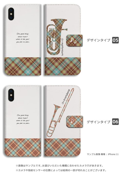 楽天市場 Aquos 手帳型 ケース Wish2 Wish Sense6s Sense6 Sense5g Sense4 Sense3 Lite Plus Basic Sense2 Sense R7 R6 R5g R3 R2 Zero6 Zero5g Zero2 アクオス おしゃれ かわいい 吹奏楽 吹奏楽部 トランペット フルート スマホケース全機種
