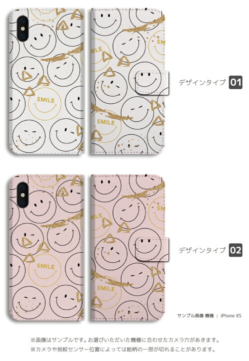 楽天市場 スマホケース 全機種対応 手帳型 Iphone13 Mini Pro Iphone12 Iphone11 Iphone Se ケース Aquos Wish Sense6 Sense5g Xperia 10 Iv 5 Iii Galaxy S22 A53 Oppo Reno5 A おしゃれ スマイル Smile イラスト カラフル 総柄