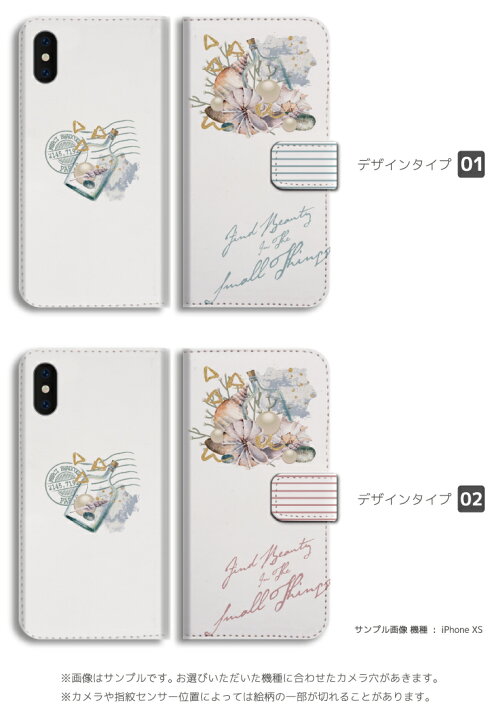 楽天市場 スマホケース 全機種対応 手帳型 Iphone13 Mini Pro Iphone12 Iphone11 Iphone Se ケース Aquos Wish Sense6 Sense5g Xperia 10 Iv 5 Iii Galaxy S22 A53 Oppo Reno5 A おしゃれ 貝殻 Shell 海 砂浜 夏