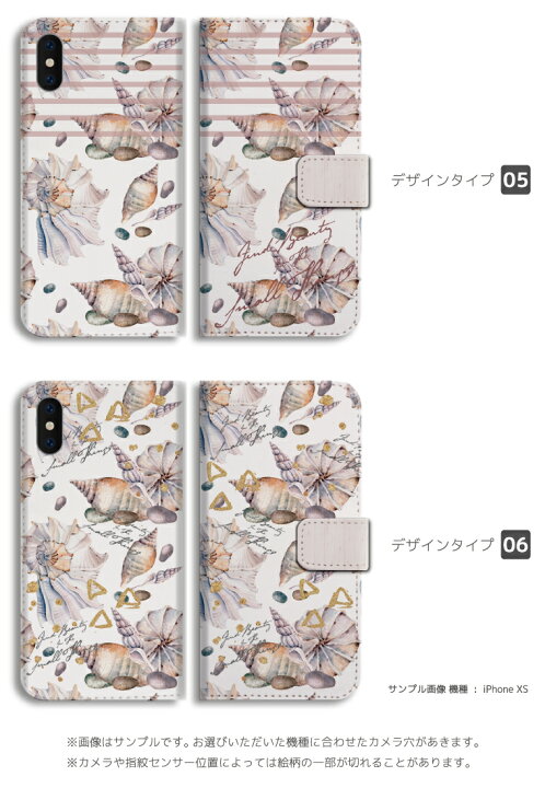 楽天市場 スマホケース 全機種対応 手帳型 Iphone13 Mini Pro Iphone12 Iphone11 Iphone Se ケース Aquos Wish Sense6 Sense5g Xperia 10 Iv 5 Iii Galaxy S22 A53 Oppo Reno5 A おしゃれ 貝殻 Shell 海 砂浜 夏