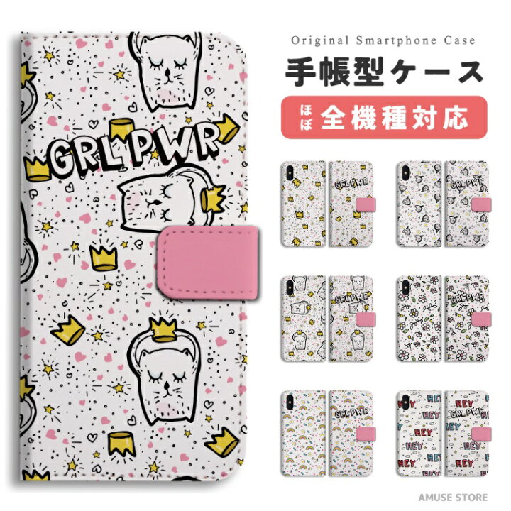 楽天市場 スマホケース 手帳型 Aquos Wish Sense6 Sense5g Sense4 Sense3 Lite Plus Basic Sense2 Sense R6 R5g R3 R2 Zero6 Zero5g Zero2 アクオス おしゃれ かわいい ポップ アメリカン アメリカ イラスト レインボー スマホケース全機種 Amuse Store