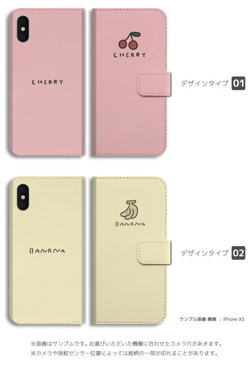 楽天市場 P2倍 最大400円offクーポン配布中 スマホケース 全機種対応 手帳型 Iphone14 Iphone13 Mini Pro Iphone12 Iphone Se ケース Aquos Wish2 Wish Sense6 Xperia 10 Iv Galaxy S22 A53 Oppo Reno7 A おしゃれ フルーツ イラスト チェリー ピーチ バナナ 韓国