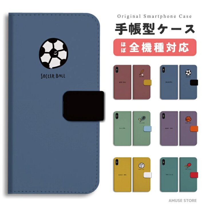 楽天市場 スマホケース 手帳型 Iphone13 Mini Pro ケース Iphone12 Iphone11 Iphone Se 第2世代 第3世代 Iphone8 Plus Iphone7 Plus Xs Xr おしゃれ かわいい スポーツ イラスト 部活 クラブ 野球 サッカー バレー スマホケース全機種 Amuse Store