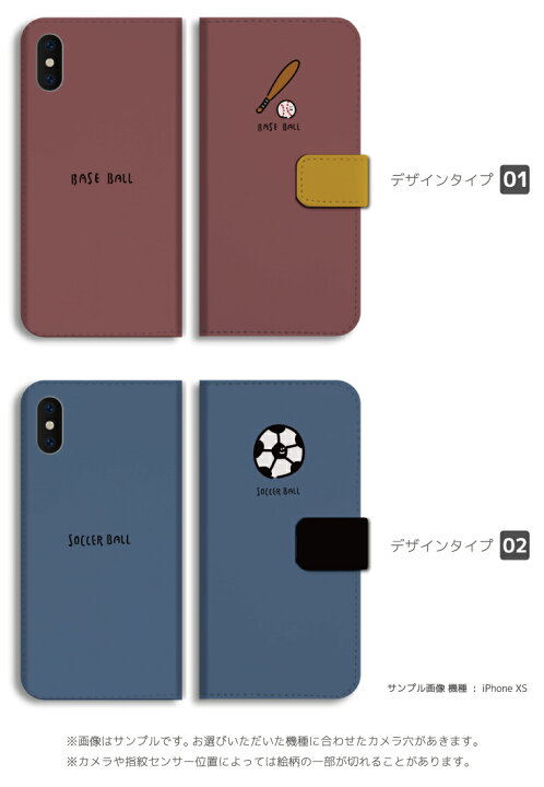 楽天市場 スマホケース 全機種対応 手帳型 Iphone13 Mini Pro Iphone12 Iphone11 Iphone Se ケース Aquos Sense6 Sense5g Sense4 Lite Basic Plus Xperia 10 Iii Ace Ii Galaxy S21 Oppo Reno5 A おしゃれ スポーツ イラスト 部活