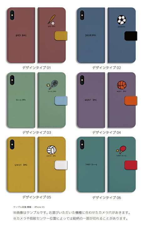 楽天市場 スマホケース 手帳型 Galaxy S22 Ultra S21 S 5g S10 S9 S8 A53 A52 A51 1 A32 A30 2 1 Note Ultra Feel2 ギャラクシー おしゃれ かわいい スポーツ イラスト 部活 クラブ 野球 サッカー
