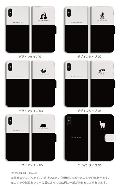 楽天市場 スマホケース 全機種対応 手帳型 Iphone13 Mini Pro Iphone12 Iphone11 Iphone Se ケース Aquos Sense6 Sense5g Sense4 Lite Basic Plus Xperia 10 Iii Ace Ii Galaxy S21 Oppo Reno5 A おしゃれ シルエット イラスト パンダ