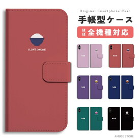 楽天市場 食べ物 スマホケースの通販
