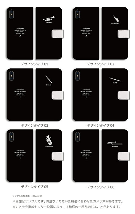 楽天市場 P5倍 お得なクーポン配布中 Iphone ケース 手帳型 Iphone14 Pro Max Plus Iphone13 Iphone12 Mini ケース Iphone Se 第3世代 第2世代 Iphone8 Iphone7 Xs Xr おしゃれ かわいい 吹奏楽 吹奏楽部 トランペット サックス 楽器 スマホケース全機種 Amuse Store