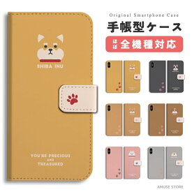 スマホケース 全機種対応 手帳型 iPhone16 ケース AQUOS sense9 wish5 Pixel9a 8a Xperia 10 VI Galaxy A25 5G A36 S25 Ultra OPPO Reno13A Reno11A カバー iPhone16e iPhone15 Pro iPhone14 おしゃれ かわいい 犬 ワンちゃん イラスト 足跡 柴犬
