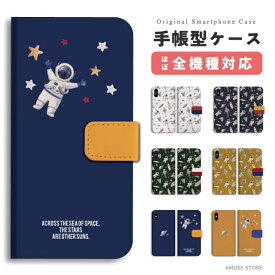 楽天市場 Iphone Se ケース 宇宙飛行士の通販