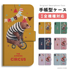 楽天市場 Iphonese ケース サーカスの通販