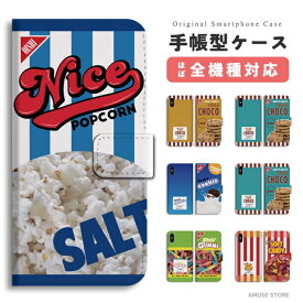 楽天市場 スマホケース お菓子の通販